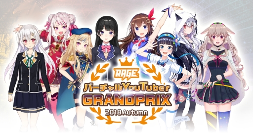 ���������꡼ No.001�Υ���ͥ������ / ��RAGE 2018 Autumn�פǥС������YouTuber8̾�ˤ��e���ݡ��ĥ��٥�Ȥ����ŷ���
