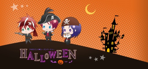 画像ギャラリー No.001のサムネイル画像 / 「ネオロマンス・シーズンパーティー〜Halloween〜」が10月27日に開催