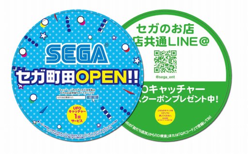 画像ギャラリー No.005のサムネイル画像 / アミューズメント施設「セガ町田」が本日オープン。記念キャンペーンを実施