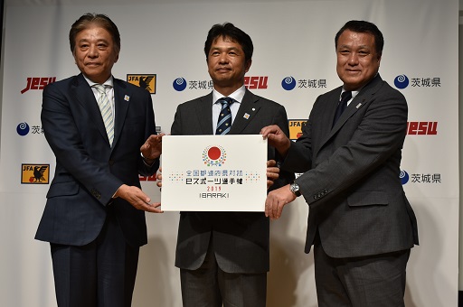 画像ギャラリー No.002のサムネイル画像 / 「ウイニングイレブン2019」の都道府県対抗eスポーツ選手権が,2019年茨城国体に合わせて開催。2018年9月にプレ大会も実施