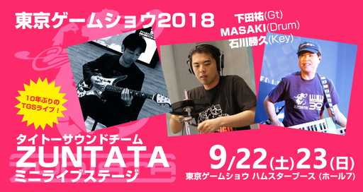 ꡼ No.001 | ZUNTATAΥߥ˥饤֤ॷ祦2018Υϥॹ֡ǳš̸ξȤ