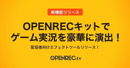 ���������꡼ No.001�Υ���ͥ������ / OPENREC��������¶��ۿ������Υ��ե����ȥġ����OPENREC���åȡפ��꡼��