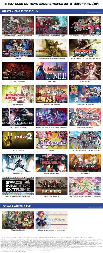 画像ギャラリー No.002のサムネイル画像 / デジカ,9月8日開催の「INTEL CLUB EXTREME GAMERS WORLD 2018」に全面協力&ブース出展