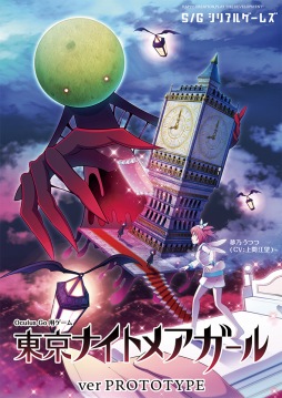 画像ギャラリー No.004のサムネイル画像 / シリアルゲームズ,TGS 2018にVR対応シューティング「東京ナイトメアガール」を出展