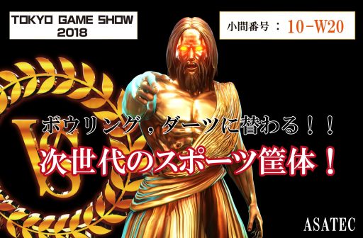 ꡼ No.001Υͥ / VRбΥ塼ƥ󥰥ݡġVshooterסTGS 2018˽Ÿ