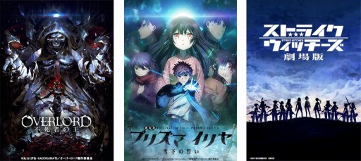 画像ギャラリー No.002のサムネイル画像 / PS Video，劇場版アニメが最大30％オフになる「KADOKAWAアニメフェス2018」が開催