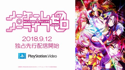 画像ギャラリー No.004のサムネイル画像 / PS Video，劇場版アニメが最大30％オフになる「KADOKAWAアニメフェス2018」が開催