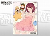 画像ギャラリー No.010のサムネイル画像 / “ガスト 25周年記念プレミアムライブ”の賞品ラインナップが公開に