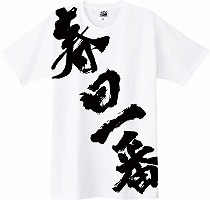 ꡼ No.006 | ॹॷ祦2018ˤʪΤΥ饤ʥåפ