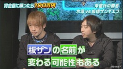 画像ギャラリー No.004のサムネイル画像 / 板橋ザンギエフ選手との対戦企画が実施。9月13日放送のAbemaTVにて