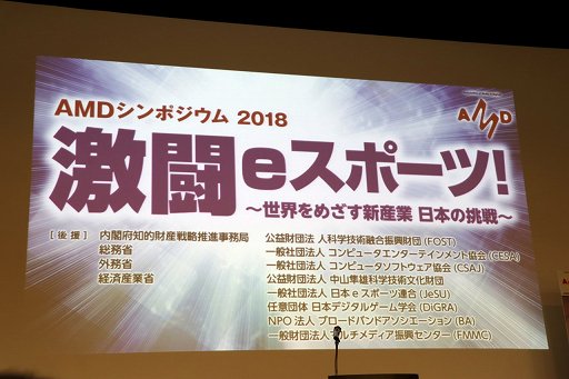 ���������꡼ No.001�Υ���ͥ������ / ���������ȤȤ������ܤ򽸤��e���ݡ��Ĥ򸽾�ȥӥ��ͥ���ξ�̤����ä���AMD����ݥ�����2018��İ�֥�ݡ���