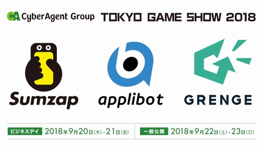 ꡼ No.001 | TGS 2018ץСȥ롼ץ֡Υơץ2Ƥ