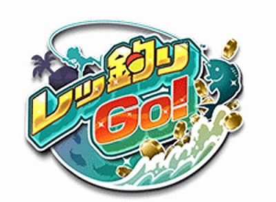 メダルプッシャーゲーム レッ釣りgo が稼働開始