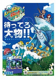画像ギャラリー No.008のサムネイル画像 / メダルプッシャーゲーム「レッ釣りGO!」が稼働開始