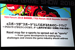 ꡼ No.002Υͥ / TGS 2018eݡĤȯŸ˸ƶȳȤ٤Ȥϡѥͥǥåǵ蘆줿Ĵֱݡ