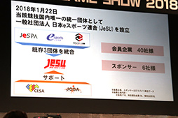 ꡼ No.009Υͥ / TGS 2018eݡĤȯŸ˸ƶȳȤ٤Ȥϡѥͥǥåǵ蘆줿Ĵֱݡ