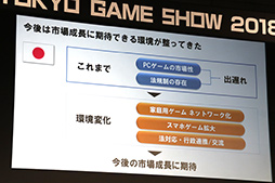 ꡼ No.010Υͥ / TGS 2018eݡĤȯŸ˸ƶȳȤ٤Ȥϡѥͥǥåǵ蘆줿Ĵֱݡ