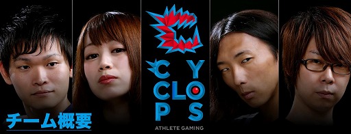 画像ギャラリー No.002のサムネイル画像 / 「CYCLOPS athlete gaming」が新ユニフォームを発表