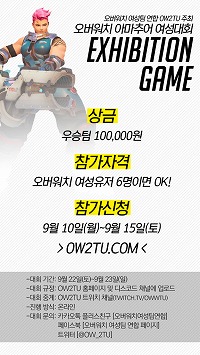 画像ギャラリー No.001のサムネイル画像 / 「Overwatch」の日韓交流戦に女子eスポーツチーム「DISTRICT81 Gaming」が出場