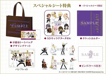 画像ギャラリー No.002のサムネイル画像 / 「テイルズ オブ オーケストラコンサート 2018」,チケットの追加販売が決定