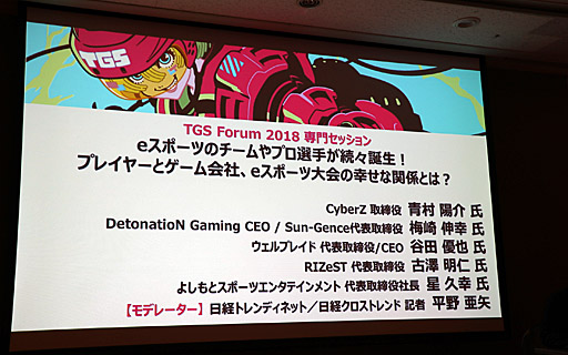 ꡼ No.001Υͥ / TGS 2018ϸ줫鸫ܤeݡĤθȲꡤƾŸ˾Ȥϡͭ5ͤո路ѥͥǥåݡ