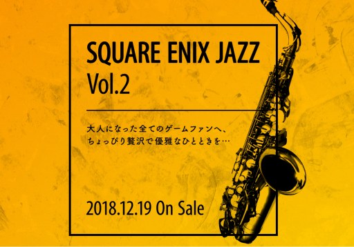 画像ギャラリー No.003のサムネイル画像 / ゲーム音楽のジャズアレンジ第2弾「SQUARE ENIX JAZZ Vol.2」が12月19日に発売