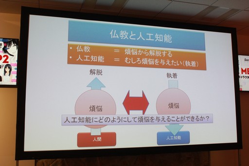 画像ギャラリー No.009のサムネイル画像 / AIの現在と未来を提示するセミナー「AI MEETUP 2 AIキャラクタービジネス最前線」をレポート。キャラクターAIと自由に囁き合う日も遠くない?