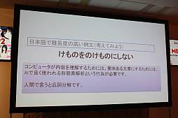 画像ギャラリー No.017のサムネイル画像 / AIの現在と未来を提示するセミナー「AI MEETUP 2 AIキャラクタービジネス最前線」をレポート。キャラクターAIと自由に囁き合う日も遠くない?