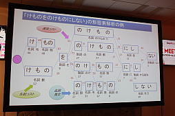画像ギャラリー No.018のサムネイル画像 / AIの現在と未来を提示するセミナー「AI MEETUP 2 AIキャラクタービジネス最前線」をレポート。キャラクターAIと自由に囁き合う日も遠くない?