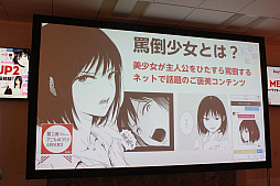 画像ギャラリー No.029のサムネイル画像 / AIの現在と未来を提示するセミナー「AI MEETUP 2 AIキャラクタービジネス最前線」をレポート。キャラクターAIと自由に囁き合う日も遠くない?