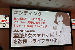 画像ギャラリー No.032のサムネイル画像 / AIの現在と未来を提示するセミナー「AI MEETUP 2 AIキャラクタービジネス最前線」をレポート。キャラクターAIと自由に囁き合う日も遠くない?