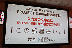 画像ギャラリー No.037のサムネイル画像 / AIの現在と未来を提示するセミナー「AI MEETUP 2 AIキャラクタービジネス最前線」をレポート。キャラクターAIと自由に囁き合う日も遠くない?