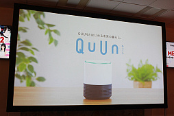 画像ギャラリー No.040のサムネイル画像 / AIの現在と未来を提示するセミナー「AI MEETUP 2 AIキャラクタービジネス最前線」をレポート。キャラクターAIと自由に囁き合う日も遠くない?