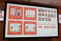 画像ギャラリー No.041のサムネイル画像 / AIの現在と未来を提示するセミナー「AI MEETUP 2 AIキャラクタービジネス最前線」をレポート。キャラクターAIと自由に囁き合う日も遠くない?