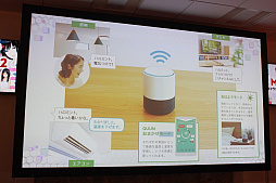 画像ギャラリー No.042のサムネイル画像 / AIの現在と未来を提示するセミナー「AI MEETUP 2 AIキャラクタービジネス最前線」をレポート。キャラクターAIと自由に囁き合う日も遠くない?