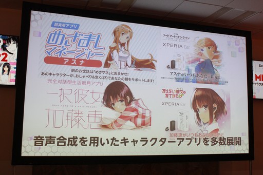 画像ギャラリー No.045のサムネイル画像 / AIの現在と未来を提示するセミナー「AI MEETUP 2 AIキャラクタービジネス最前線」をレポート。キャラクターAIと自由に囁き合う日も遠くない?