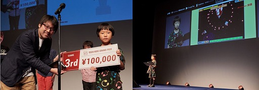 画像集 No.005のサムネイル画像 / プログラミングコンテスト「Tech Kids Grand Prix」の受賞者が発表