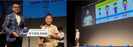 画像集 No.007のサムネイル画像 / プログラミングコンテスト「Tech Kids Grand Prix」の受賞者が発表