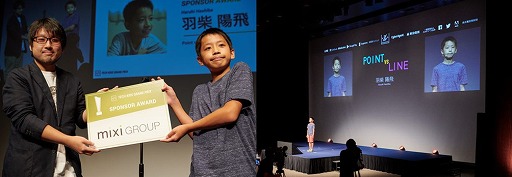 画像集 No.009のサムネイル画像 / プログラミングコンテスト「Tech Kids Grand Prix」の受賞者が発表