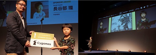 画像集 No.011のサムネイル画像 / プログラミングコンテスト「Tech Kids Grand Prix」の受賞者が発表