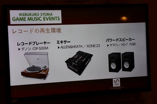 画像ギャラリー No.006のサムネイル画像 / 「池袋STORIA ゲームミュージックイベント vol.1」が開催。作曲家・伊藤賢治氏が,アナログレコード化された自身の楽曲8曲をお披露目