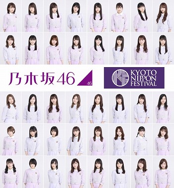 KYOTO NIPPON FESTIVAL 2018」，第1弾となる公式グッズが公開に