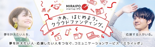 Ū⻺Ѥ륯饦ɥեǥ󥰥ȡ֥ߥ饤å startup IPOפץ