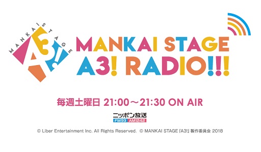 画像ギャラリー No.001のサムネイル画像 / 2.5次元舞台「MANKAI STAGE『A3!』」,ラジオレギュラー番組がニッポン放送で10月6日スタート