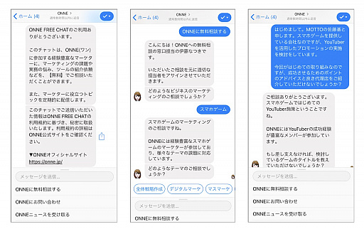 画像ギャラリー No.001のサムネイル画像 / DeNAやグリーから独立した人物が参加するマーケティングスタジオ「ONNE」が設立