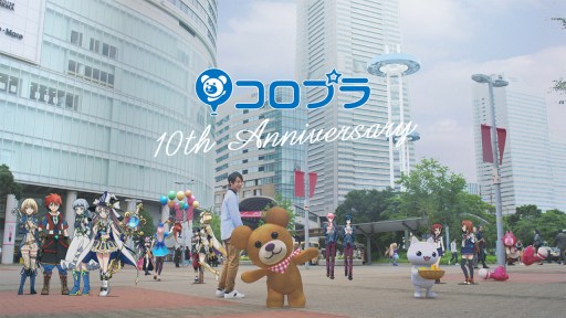 画像ギャラリー No.002のサムネイル画像 / コロプラ,10周年を記念した「コロプラフェス2018」が開催決定。企業CMを公開