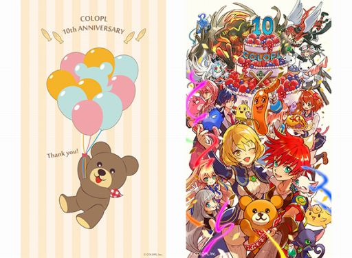 画像ギャラリー No.005のサムネイル画像 / コロプラ,10周年を記念した「コロプラフェス2018」が開催決定。企業CMを公開
