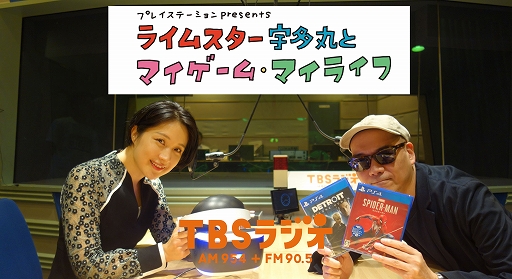 画像ギャラリー No.001のサムネイル画像 / 「ライムスター宇多丸とマイゲーム・マイライフ」, 10月4日&10月11日放送回のゲストは犬山紙子さん