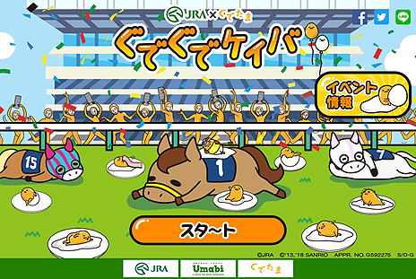 オプティミスティック JRA ぐでたま ティッシュケース 新品▫未開封
