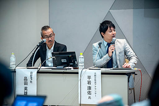 画像ギャラリー No.009のサムネイル画像 / マスメディアはeスポーツとどう向き合い,どう伝えているのか。TGSフォーラムのパネルディスカッションをレポート